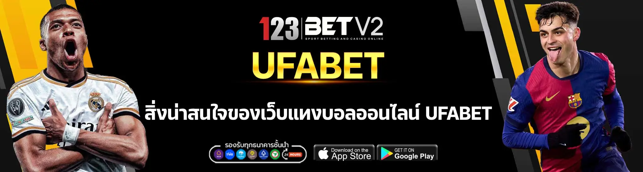 แทงบอลออนไลน์