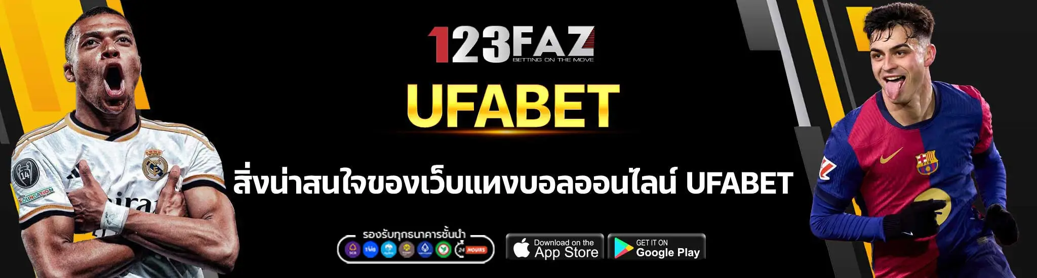 แทงบอลออนไลน์