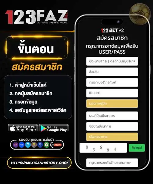 ขั้นตอนการสมัครสมาชิกแทงบอลออนไลน์
