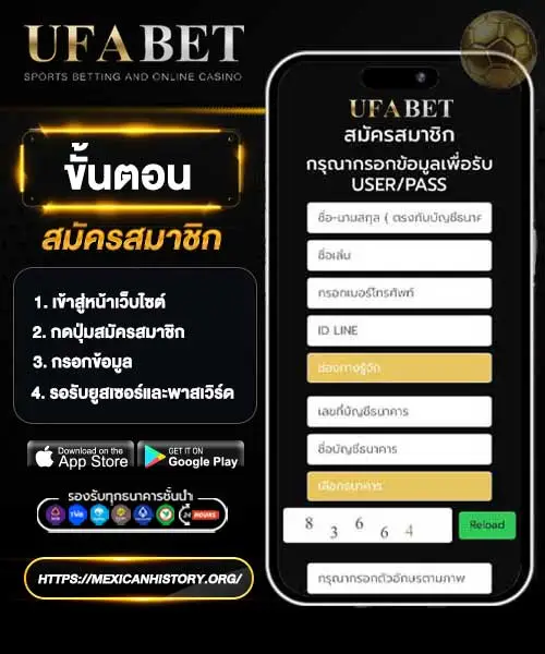 แทงบอลออนไลน์
